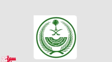 القتل تعزيراً في مكة.. الداخلية تنفذ الحكم بحق جانٍ وتكشف تفاصيل جريمته